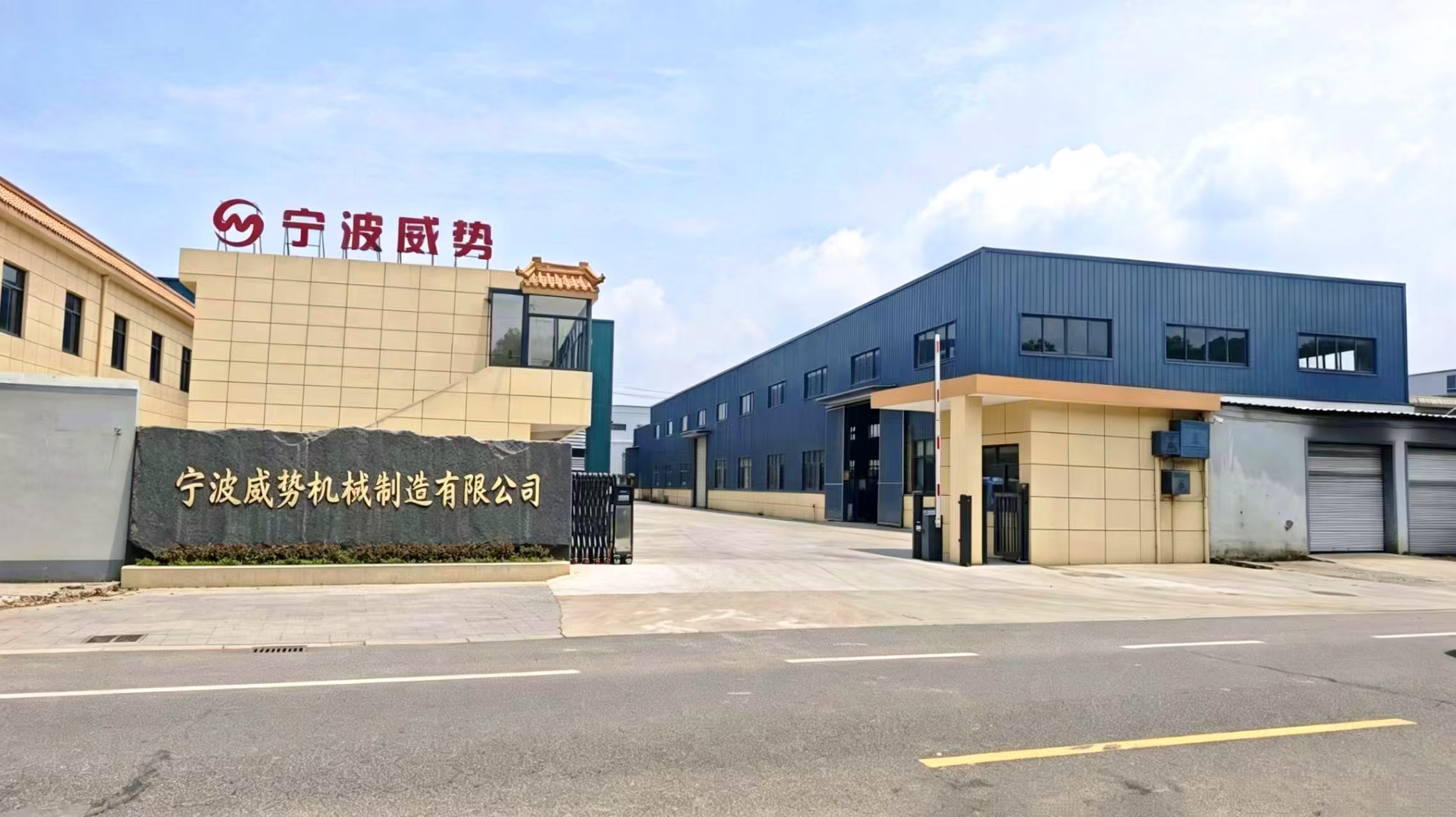 ningbo weishi.jpg